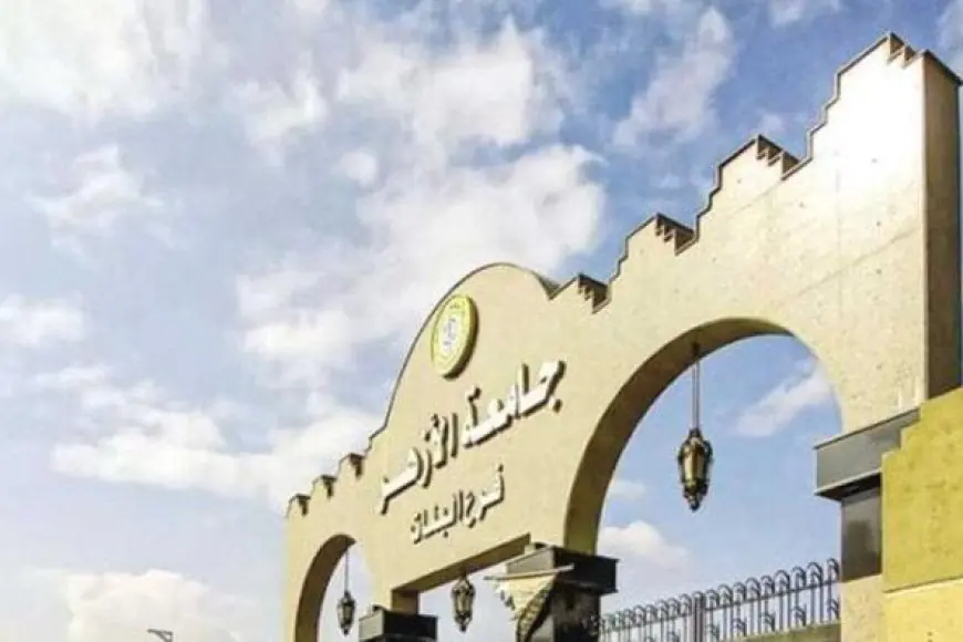 جامعة الأزهر تعلن عن إجراءات جديدة لمكافحة الغش في امتحانات الترم الأول 2026