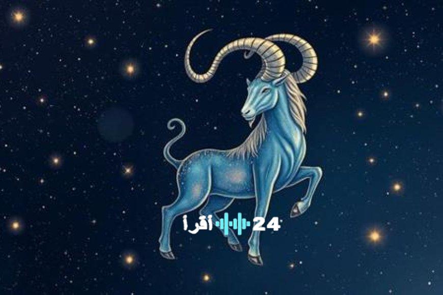 توقعات برج الجدي لعام 2026 من أبرز الخبراء العرب ستحمل لك مفاجآت وحظوظ متنوعة