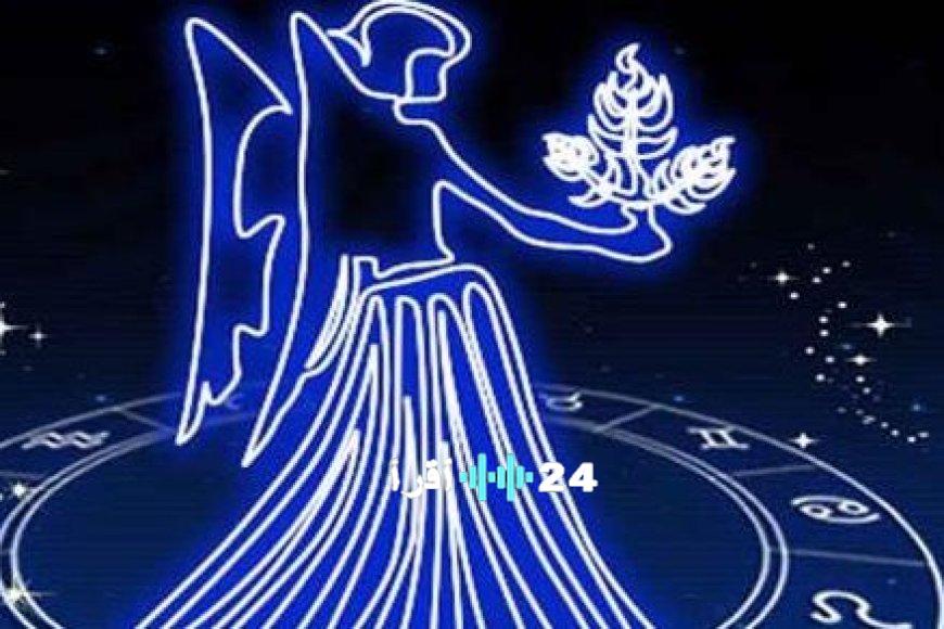 حظ برج العذراء ليوم الاثنين 26 يناير 2026 - أقرأ 24 نيوز