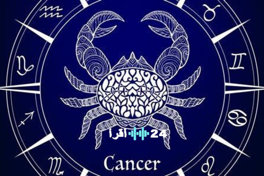 حظ برج السرطان ليوم الخميس 29 يناير 2026