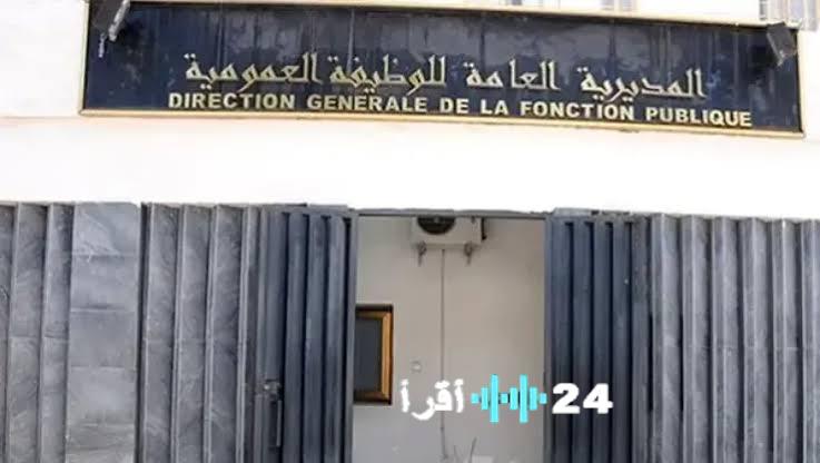 رأس السنة الأمازيغية المقبل سيكون يوم الاثنين عطلة رسمية مدفوعة الأجر