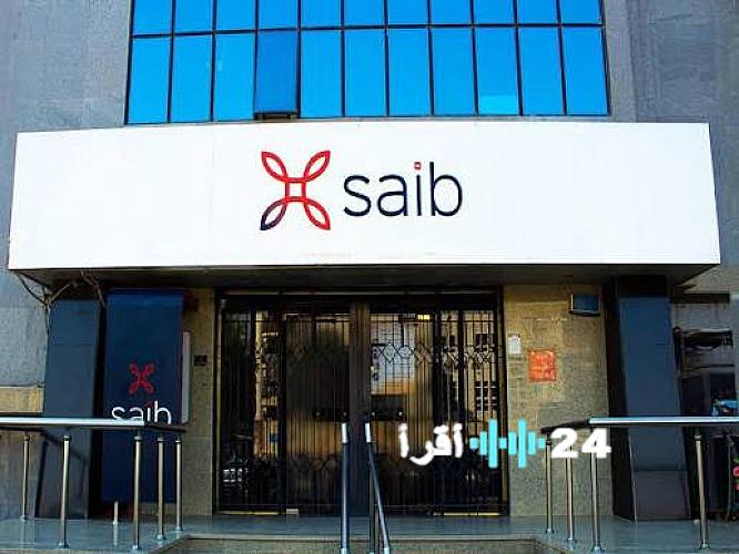 «استكشف الحدود الجديدة لاستخدام العملات الأجنبية مع بطاقات بنك Saib»