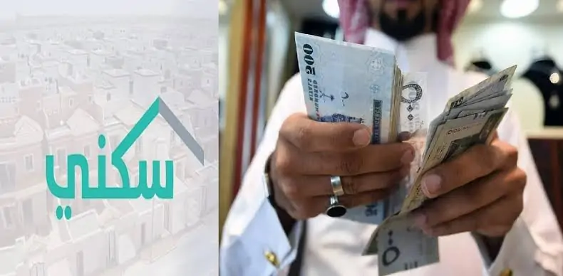 «للمستفيدين: هل تغير رصيدك؟» الدعم السكني يناير 2025 في السعودية موعد الصرف وطرق الاستعلام الفوري وتوضيح حقيقة الزيادات