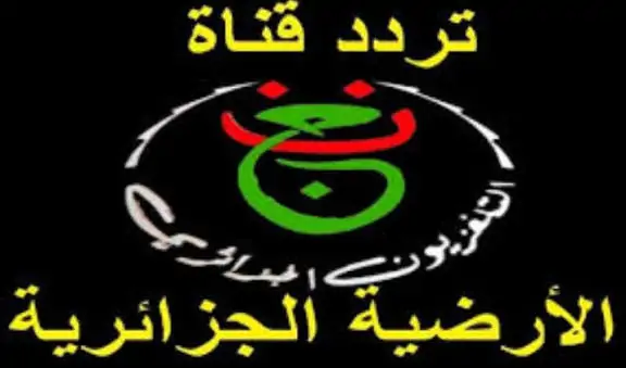 تردد قناة الجزائرية الأرضية 2026 على نايل سات القناة المجانية الناقلة لمباريات كأس أمم إفريقيا بجودة HD