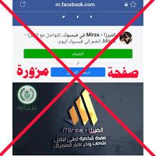 «أموالكم في خطر!» تحذير عاجل من مصرف الرافدين بشأن كيانات وهمية تنتحل صفته وتستهدف مدخرات المواطنين