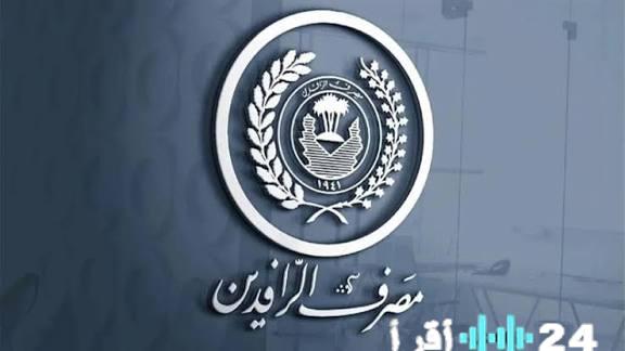 «لا تقع ضحية للنصب الإلكتروني» مصرف الرافدين يحذر المواطنين من صفحات مزيفة وينبه لمخاطر الاحتيال الرقمي