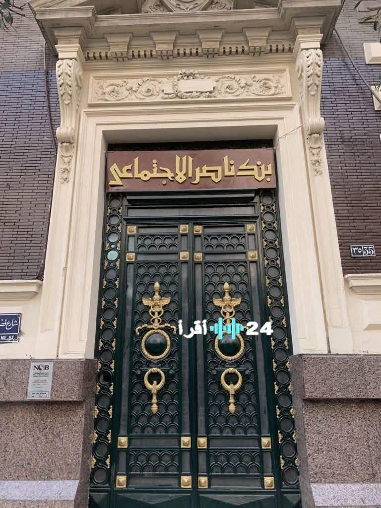«مدخراتك تنمو.. عائد استثنائي ينتظرك!» بنك ناصر الاجتماعي يطلق شهادة “سند” الادخارية الجديدة بعائد 18% سنوياً: خطوة رائدة لتعزيز الادخار الآمن