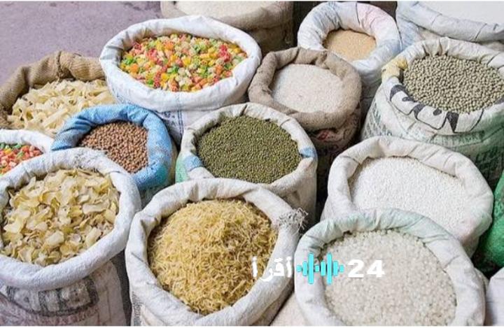 «تحديث أسعار البقوليات في الأسواق المصرية اليوم، الاثنين 5 يناير»