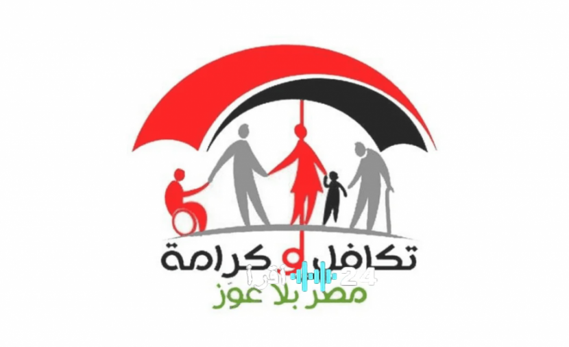 كيفية الاستعلام عن حالة بطاقة تكافل وكرامة لشهر يناير 2026