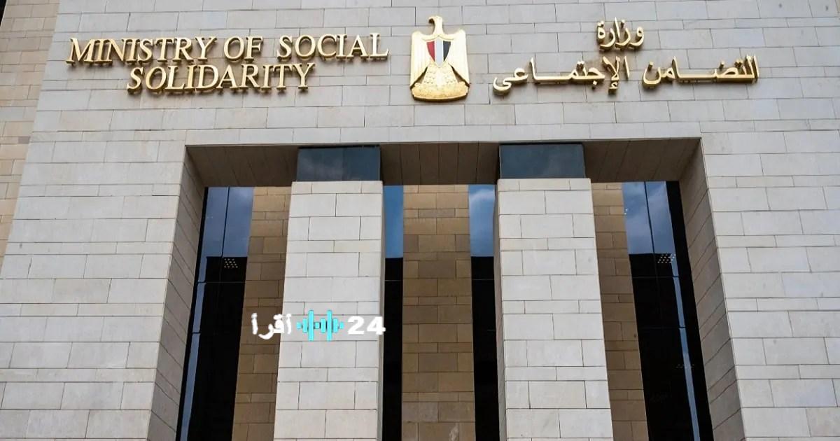 التضامن الاجتماعي تعلن تكلفة الدفعة 106 من خريجي الجامعات لتأدية الخدمة العامة