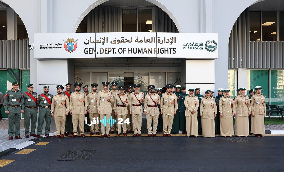 «معيار الكرامة العالمي» شرطة دبي تُلهم العالم بنموذجها الرائد في حفظ الكرامة الإنسانية