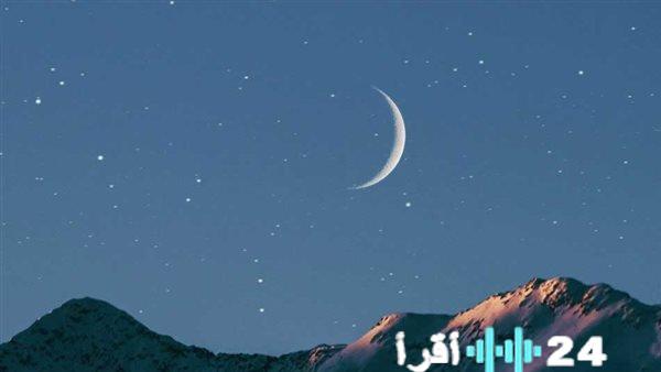 «غرة شهر شعبان 1447 هـ فلكيًا» الثلاثاء المقبل حسب البحوث الفلكية