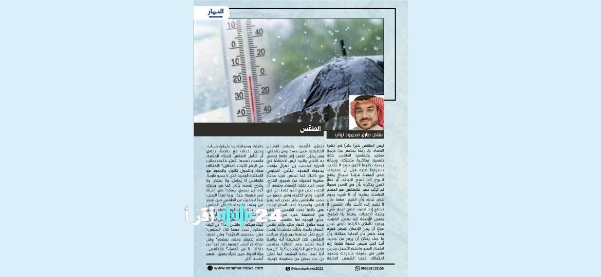 توقعات الطقس الجديدة تحذر من تقلبات جوية واسعة النطاق