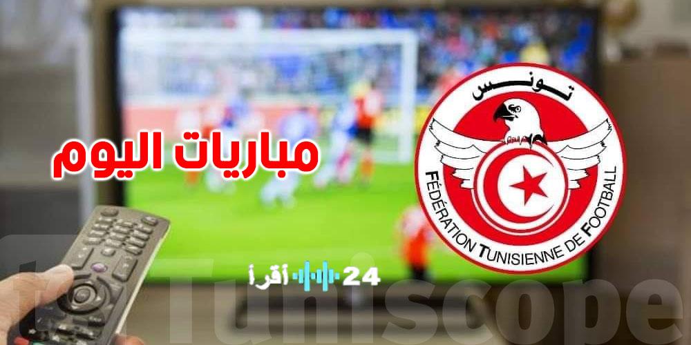 مواجهات مثيرة وبث تلفزيوني مباشر للأحداث الرياضية الكبرى