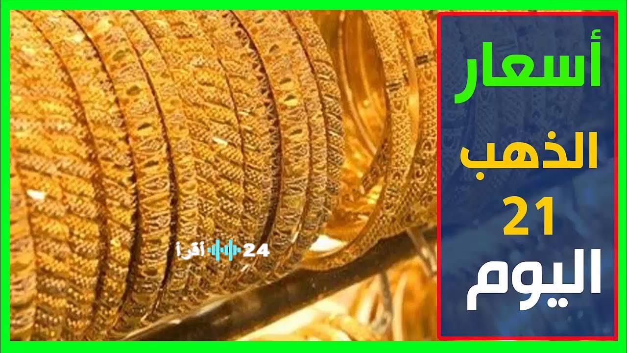 الذهب يكسر حاجز 8 الاف جنيه للجرام ويشعل القلق في السوق المصري