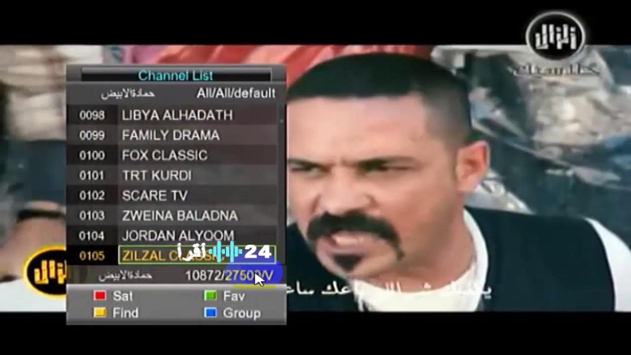 أحدث تردد لقناة زلزال 2026 على نايل سات وإرشادات الضبط الكاملة