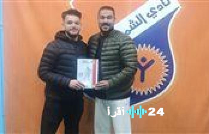 «تعاقد جديد يعزز صفوف الشمس» محمد أيمن حارس مرمى سبورتنج ينضم للفريق لموسم ونصف