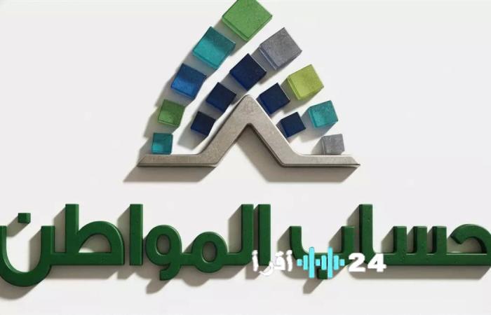 الطريقة الرسمية لتسجيل الدخول إلى حساب المواطن لعام 2026