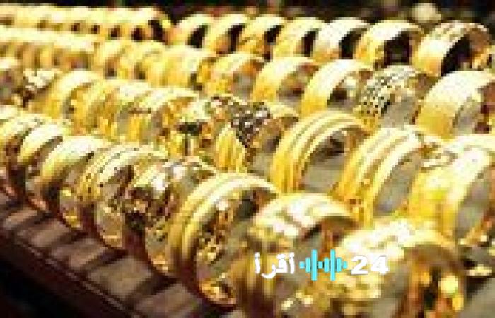 أسعار الذهب في مصر ترتفع مع بداية تعاملات الإثنين وعيار 21 يسجل ارتفاعًا جديدًا