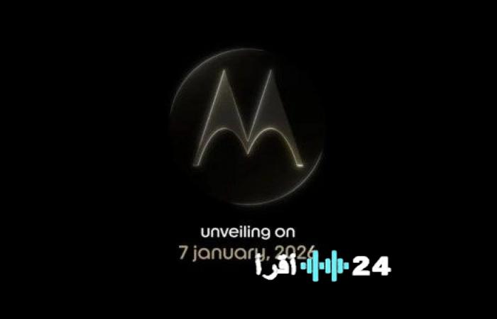 موتورولا تكشف عن موعد إطلاق هاتف Signature الرائد 7 يناير 2026
