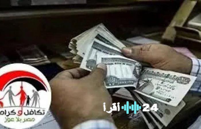 54 مليار جنيه سنويًا كدعم نقدي لـ18 مليون مواطن ضمن برنامج تكافل وكرامة