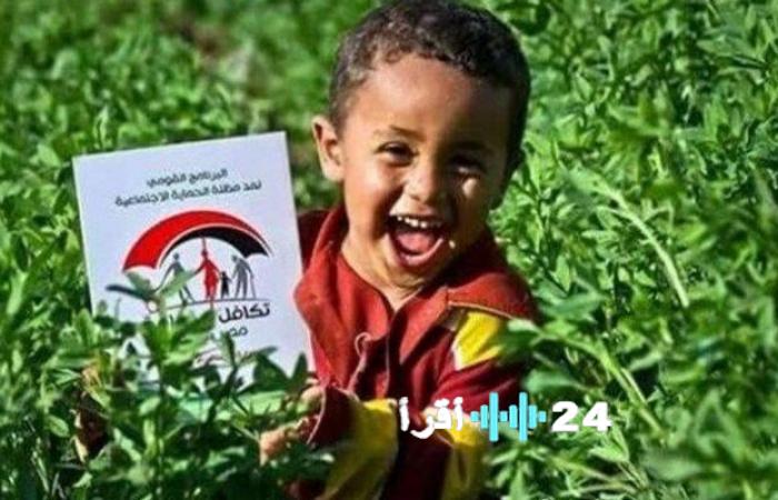 صرف معاشات تكافل وكرامة لشهر يناير 2026 نهاية الأسبوع المقبل