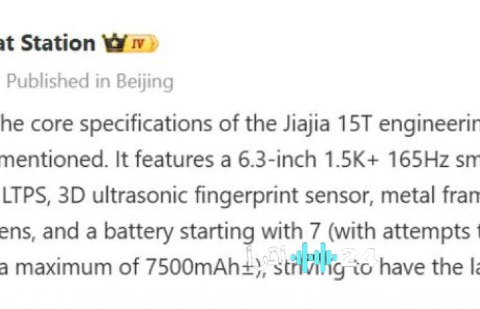 مع اقتراب الإطلاق الرسمي لهاتف OnePlus 15T تعرف على أبرز مواصفاته الجديدة