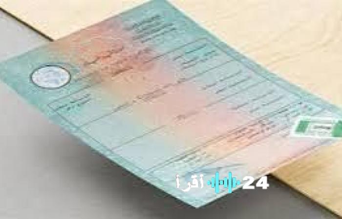 إجراءات ميسّرة ورسوم محددة لاستخراج شهادة الميلاد بسهولة