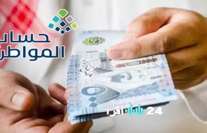 حساب المواطن يعلن رسمياً انتهاء الدعم الإضافي وعودة المبالغ الأصلية بدءاً من أبريل