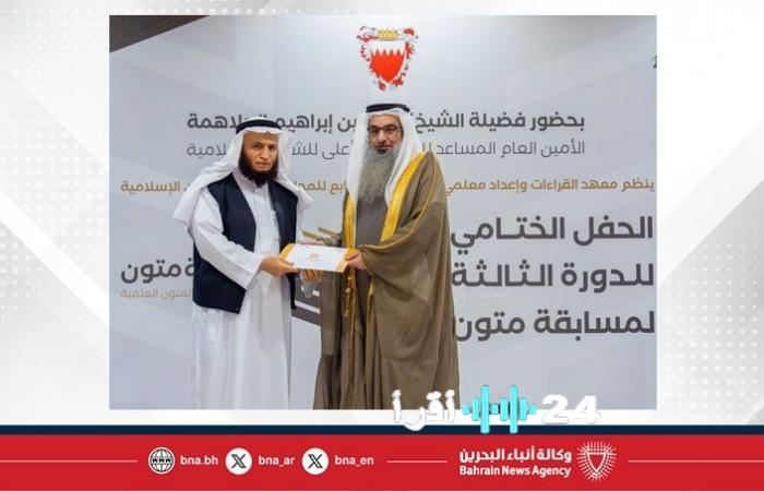 معهد القراءات يكرم الفائزين بمسابقة متون في دورتها الثالثة