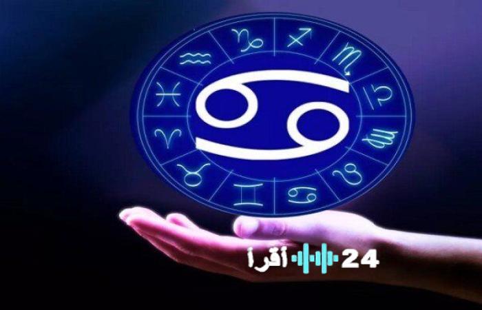 «اكتشف خفايا يومك» برج السرطان اليوم نظرة شاملة لمستقبلك العاطفي والمهني والصحي