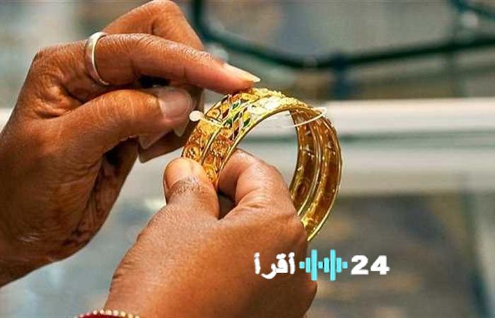 أسعار الذهب في الصاغة اليوم الأربعاء