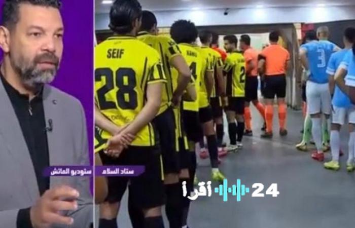 انطلاق مباراة وادي دجلة وغزل المحلة في الدوري المصري الممتاز
