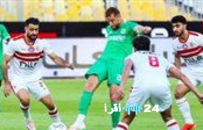 بث مباشر الزمالك والمصري الآن كأس الكونفدرالية مشاهدة مجانية بجودة HD