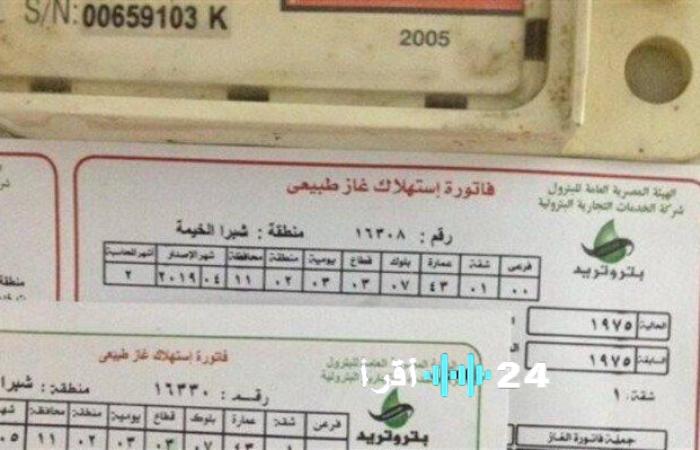 استعلام وسداد فاتورة الغاز الطبيعي أونلاين دليل شامل