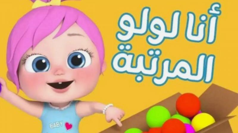 تردد قناة وناسة 2026 يقدم مجموعة مميزة من أغاني وبرامج الأطفال عبر جميع الأقمار