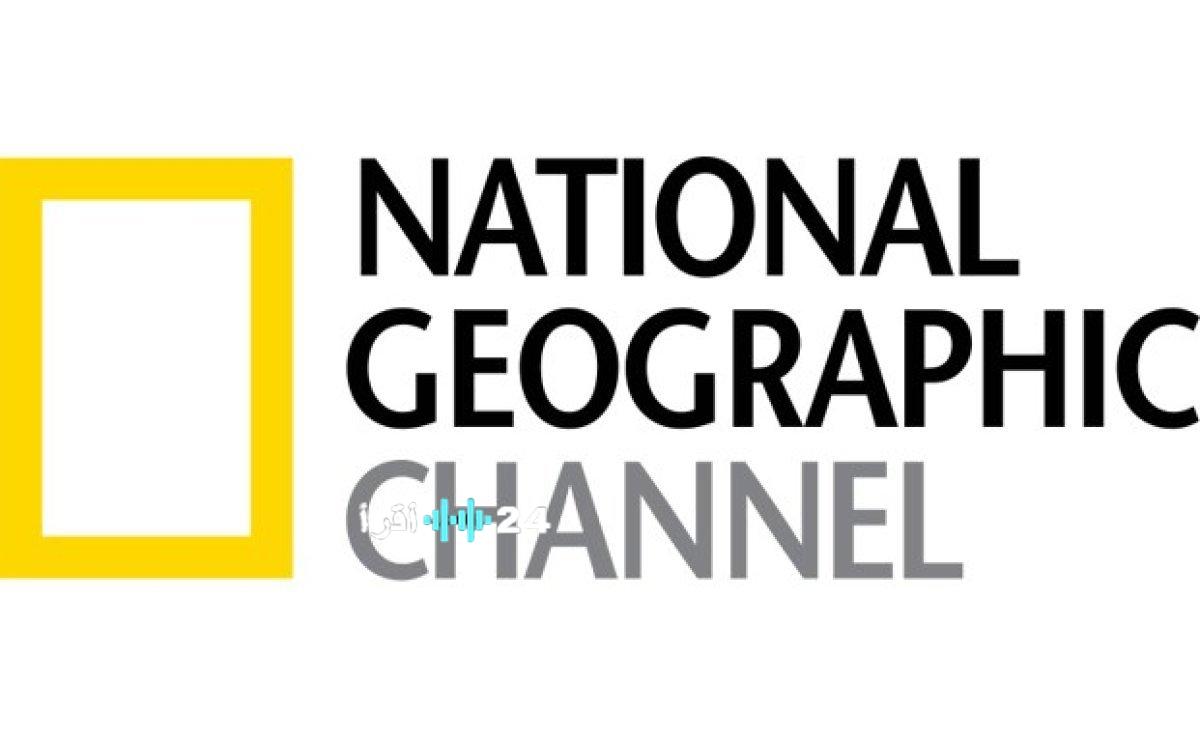 تردد قناة ناشيونال جيوغرافيك الجديد يكشف أسرار الغابات وعجائب الطبيعة