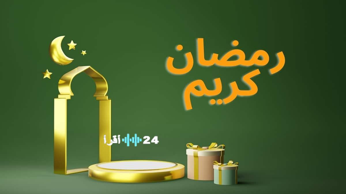 ادعية شهر رمضان 1447 فضلها واهميتها للمسلمين كما ورد عن النبي ﷺ في الليالي المباركة