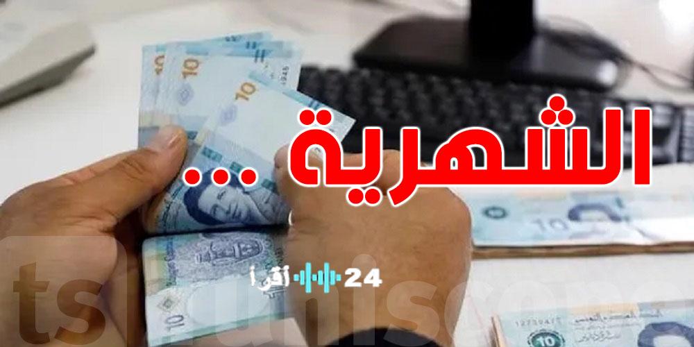انطلاق صرف جرايات متقاعدي الضمان الاجتماعي