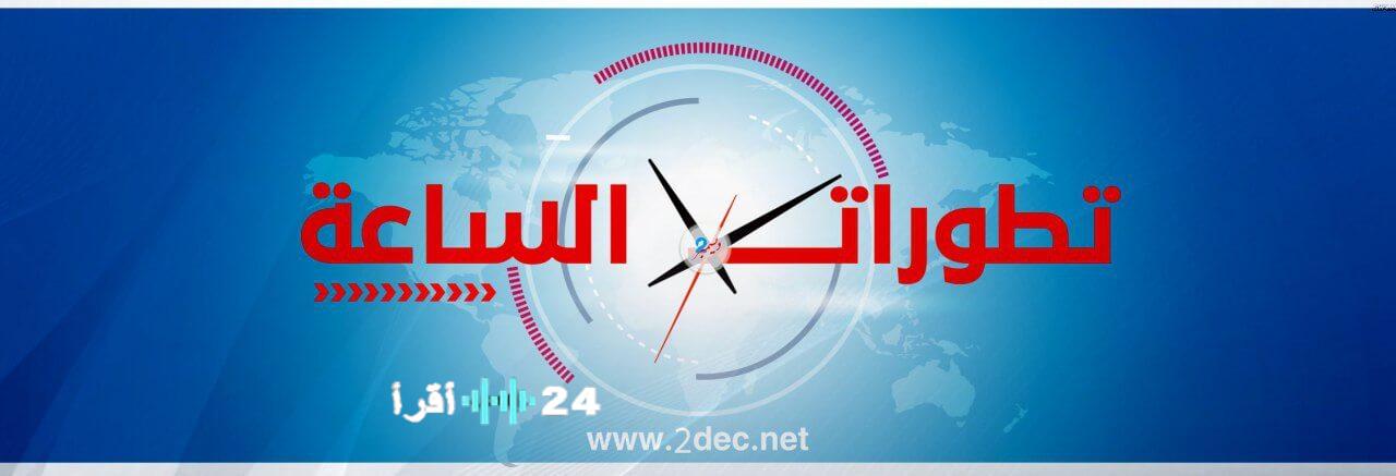 طارق صالح يشيد بدور المملكة العربية السعودية في قيادة تحالف دعم الشرعية وتقديم الدعم والرعاية اللازمة