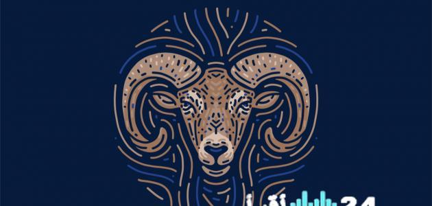 حظ برج الحمل اليوم الأحد يفتح أمامك أبواب التواصل والفرص الذهبية على مختلف الأصعدة