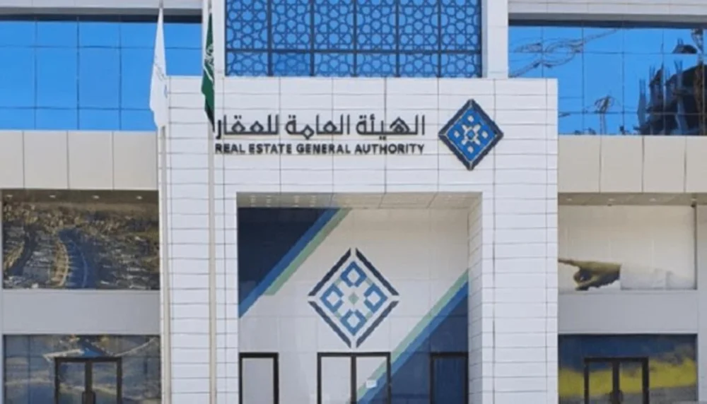 عام 2026 آخر فرصة لتسجيل عقارات الرياض والشرقية والقصيم