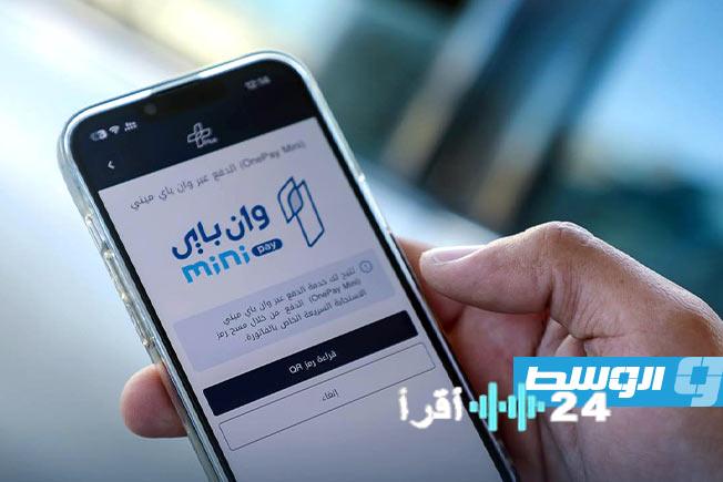 «ثورة الدفع الذكي» مصرف الجمهورية يُفعل خدمة الدفع الإلكتروني بمحطات الوقود في سابقة هي الأولى بليبيا