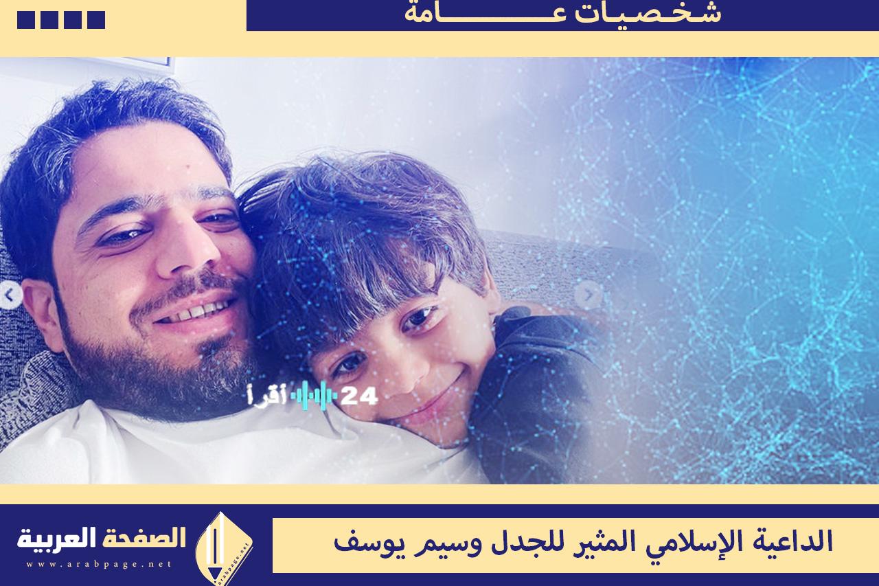 حقيقة وفاة وسيم يوسف الداعية الإماراتي بعد صراع مع مرض السرطان وما هو تفاصيل حالته الصحية