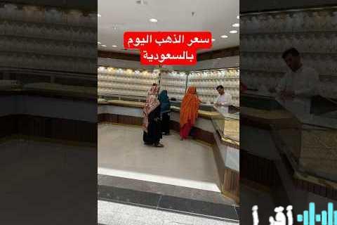 «ملاذ آمن» الذهب بالكويت اليوم عيار 21 يسجل 39.625 دينارًا وسط استقرار نسبي