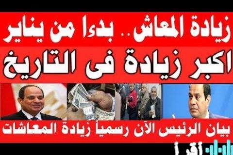 زيادة راتب حساب المواطن للدفعة 98 في يناير 2026 وكيفية الاستعلام عن التفاصيل