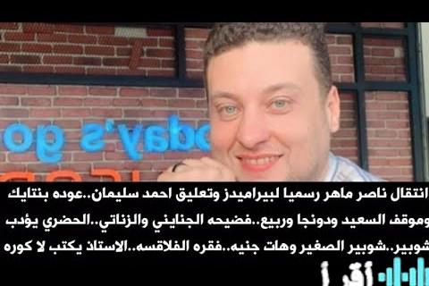 الزمالك يكشف موعد صرف مستحقات الأجانب وخطة الدفع الاستثنائية