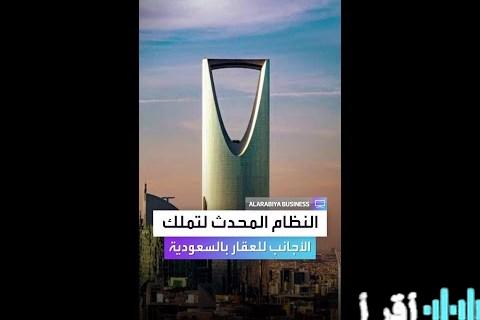 «تتبع دقيق لتحركات رؤوس الأموال الأجنبية يكشف عن تفضيلات واضحة في الأسهم السعودية»
زخم أجنبي يرفع ملكيات 175 شركة بالسوق السعودي في 18 يناير مقابل تراجع 74 أخرى