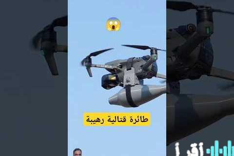 «درع المستقبل» صاروخ دفاع جوي مدمج يرسم ملامح استراتيجية جديدة لمواجهة المسيرات الحربية