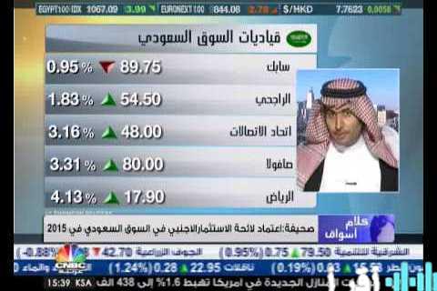 مؤشر سوق الأسهم السعودية يرتفع بفضل تداولات بلغت 2.8 مليار ريال